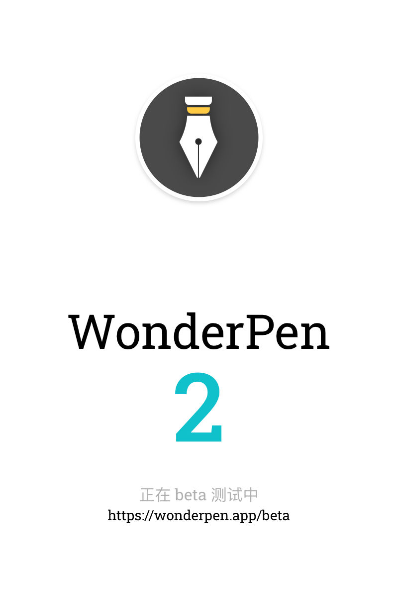 WonderPen v2 beta
